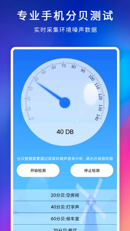 户外温度计app