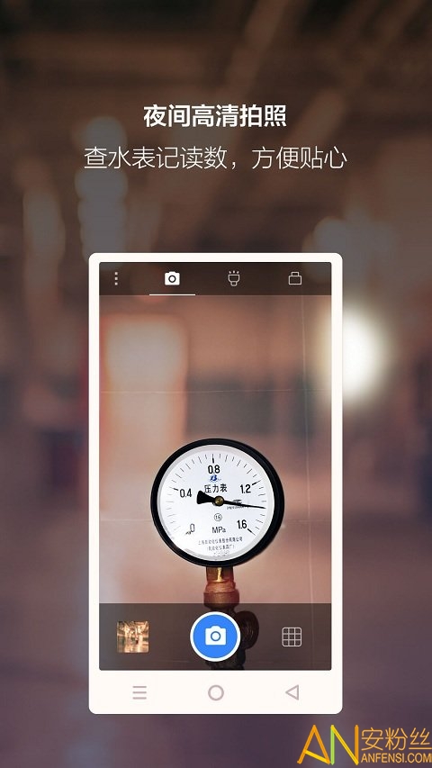 夜视相机手机版