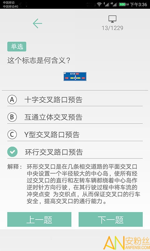 驾照考试通app