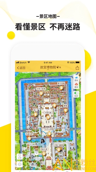 驴迹导游app