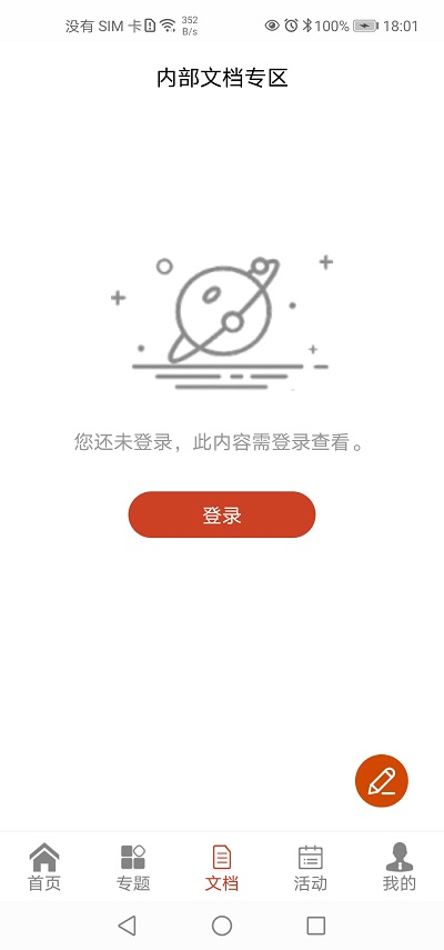 掌上顾问app