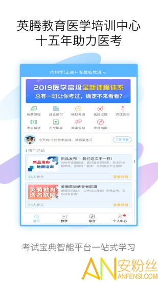 医学高级职称考试宝典app