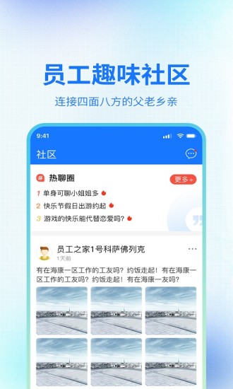 万企帮app