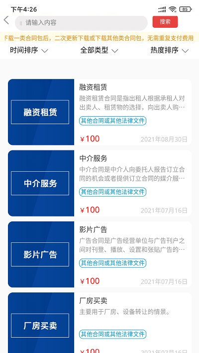 法商共享app