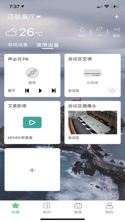 迈联智家app