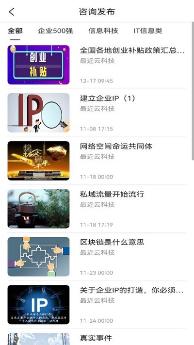 最近云共享空间app