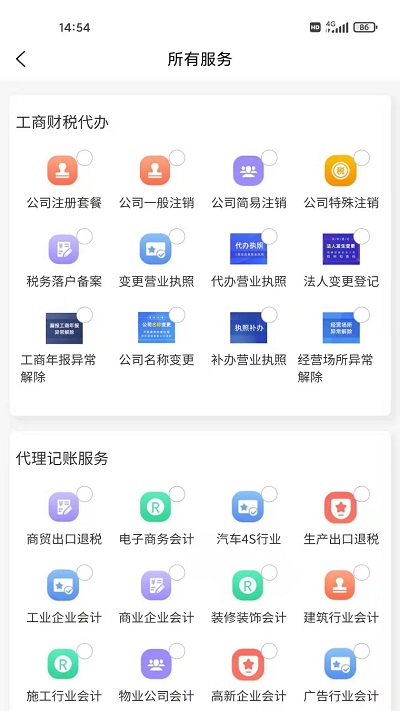 墨菲特共享会计app