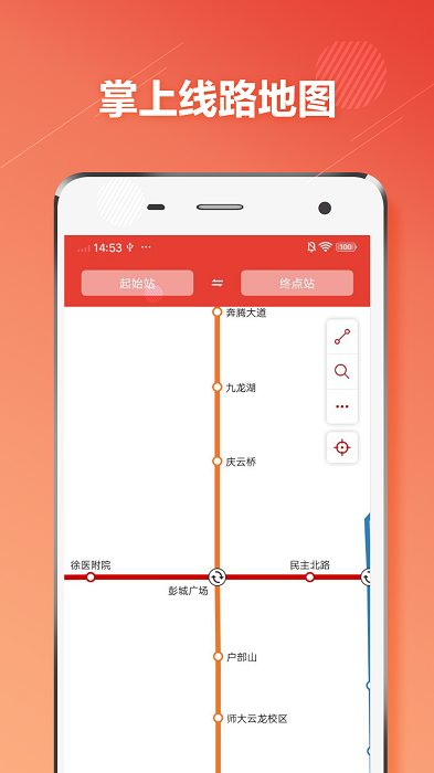 徐州地铁通app