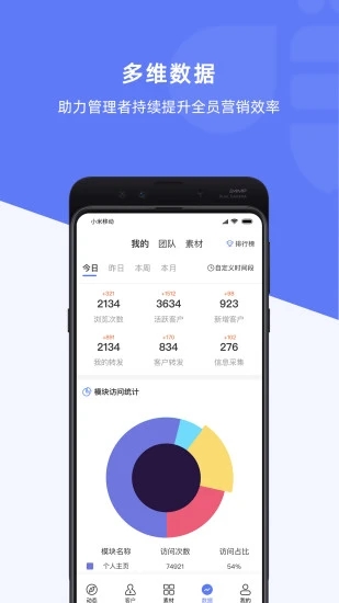 爱探客app