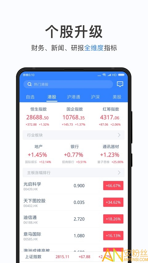 壹隆环球app