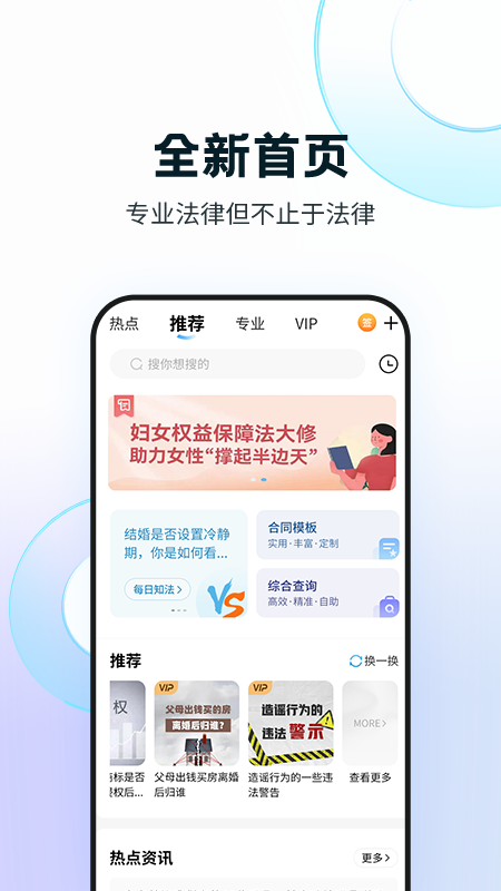 知法乎app