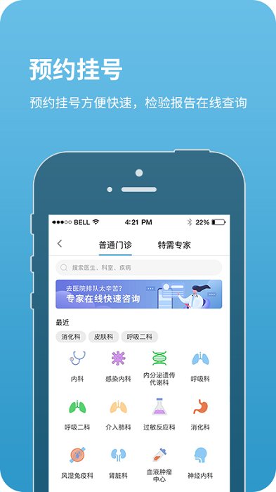 北京儿童医院挂号app