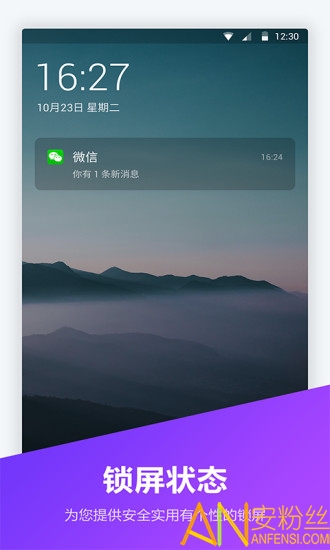 锁屏密码器app