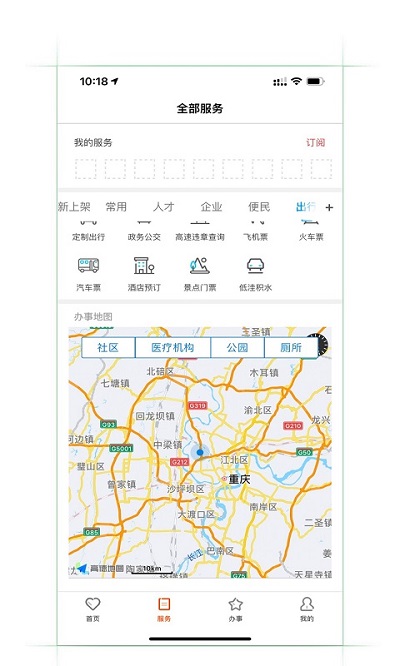 重庆两江新区app