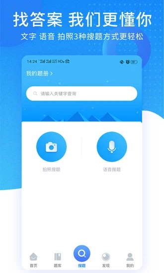 考试资料网app