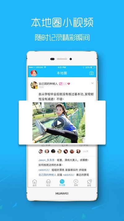 新滨海论坛网app