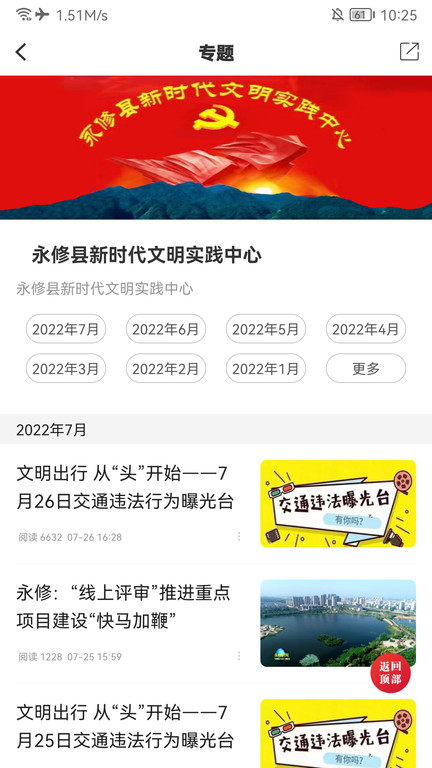 云聚永修app