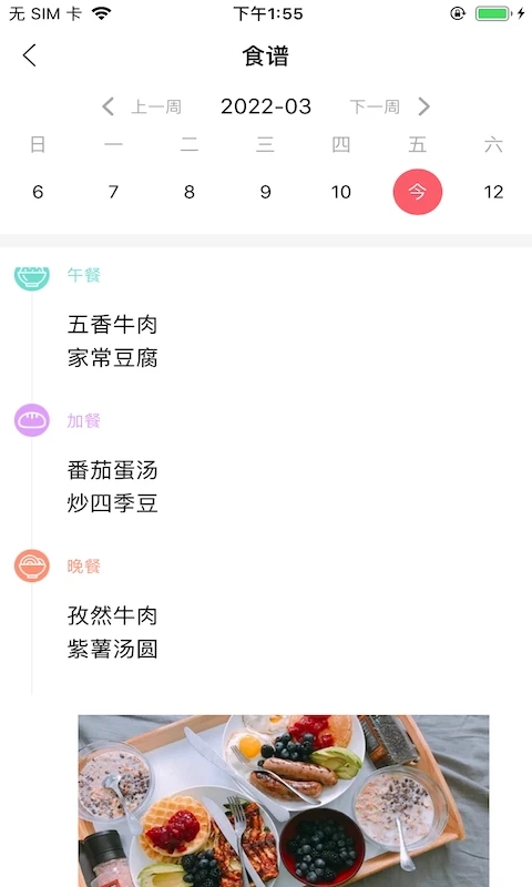 东电微校家长版智慧版app