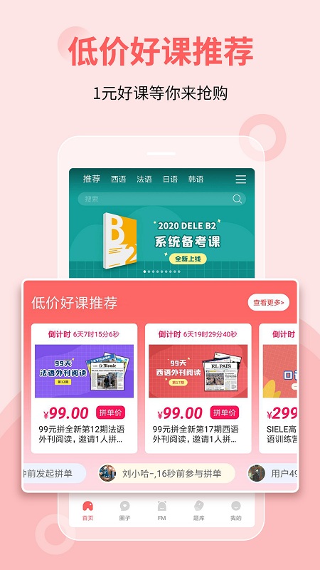 堂吉诃德学院app