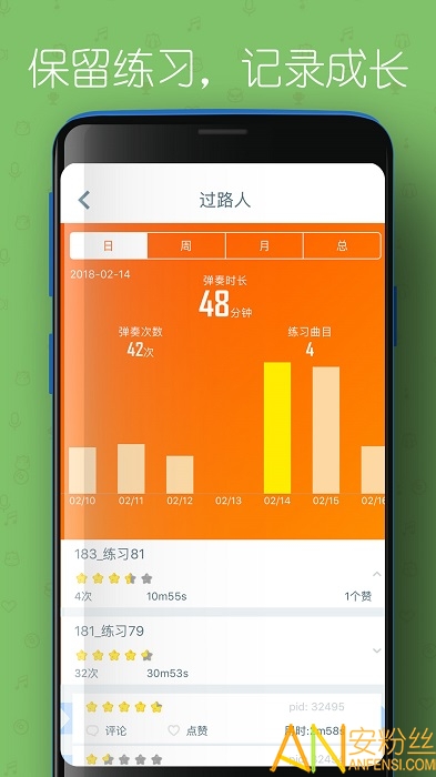 音熊钢琴陪练app