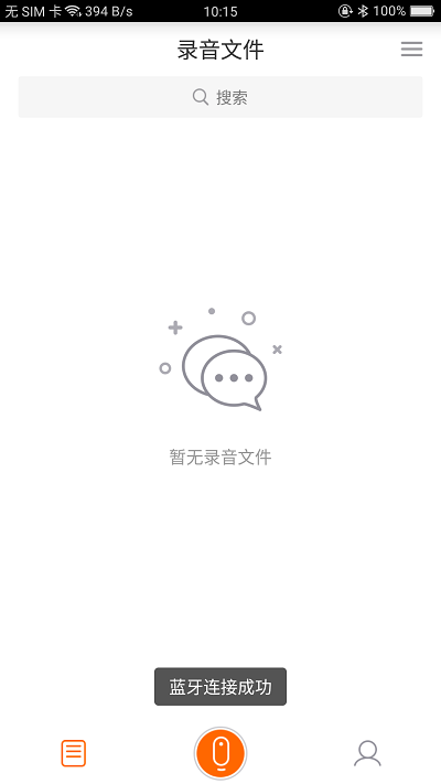 墨案ai录音笔app