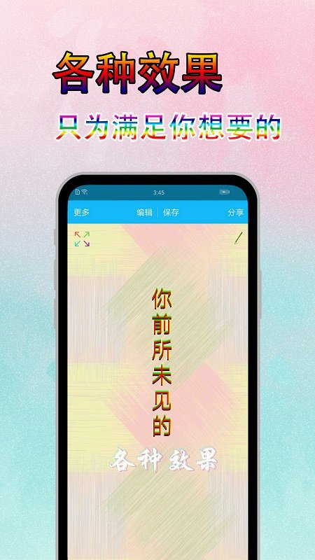 美图文字秀秀app