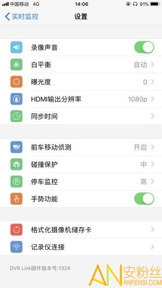 dvrlink行车记录仪app