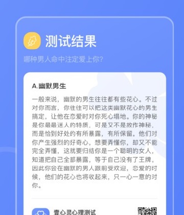 mbti心理咨询最新版