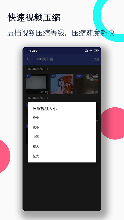 视频格式转换工厂app