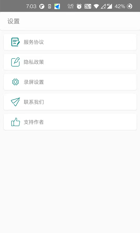 柠柚录屏app