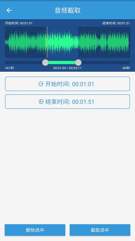 mp3提取转换器手机版