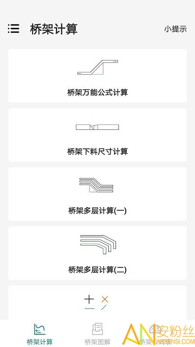 桥架弯头计算器app