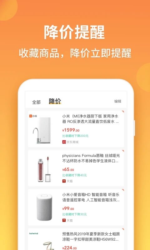 比价狗app