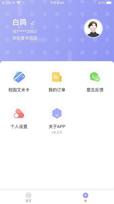 共享汇app