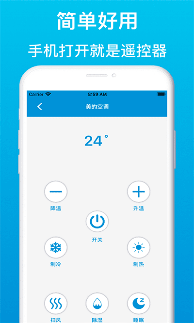 智能遥控器管家app