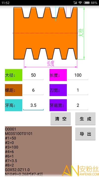 数控宝典app