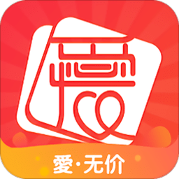 爱无价商城app