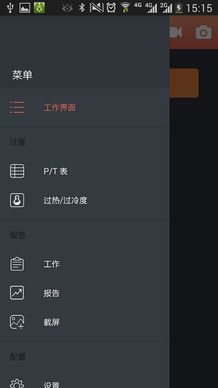 无线压力表app