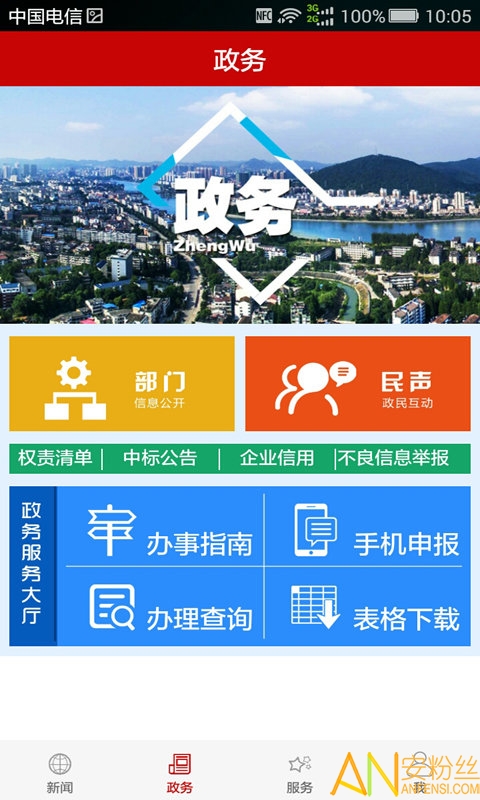 云上赤壁app官方版