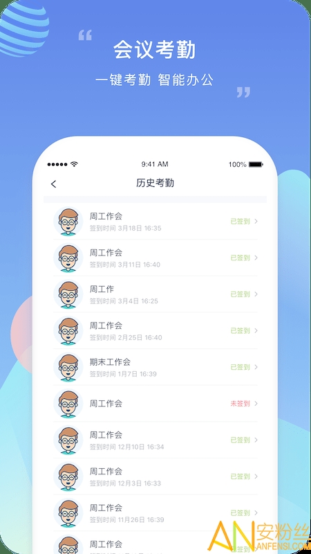 榴莲校园教师端app