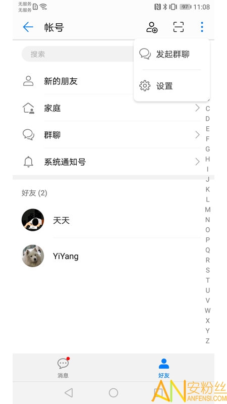 华为移动服务app