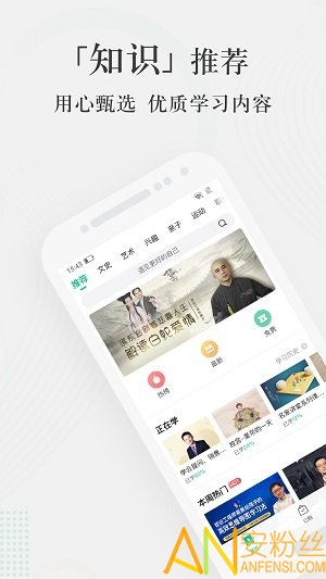 爱奇艺知识app