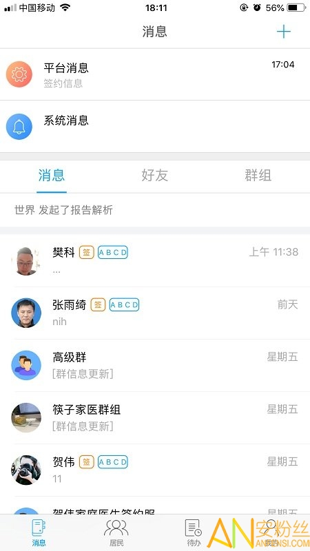 筷子医生app