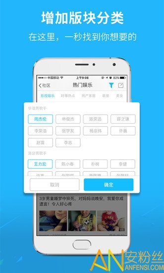 芜湖民生网app