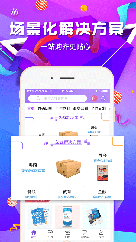 紫云网app