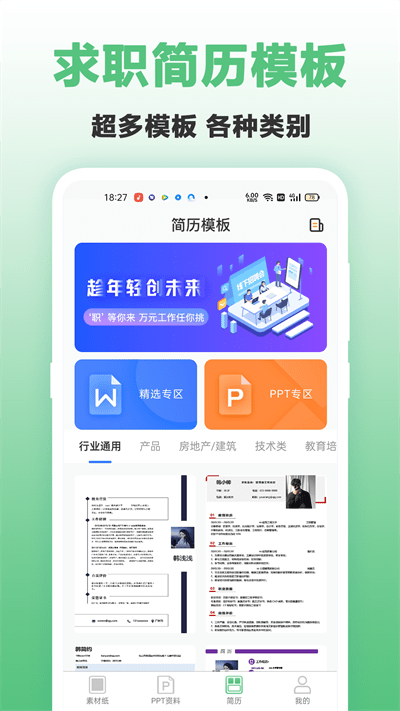 a4打印纸大全app