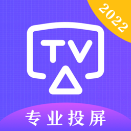 tv万能遥控器app