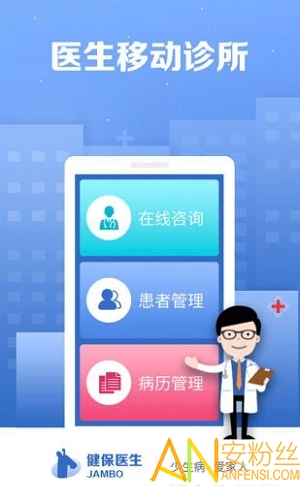 健保医生app