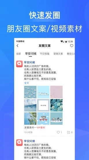 树袋熊微商工具箱app(微商工具箱)