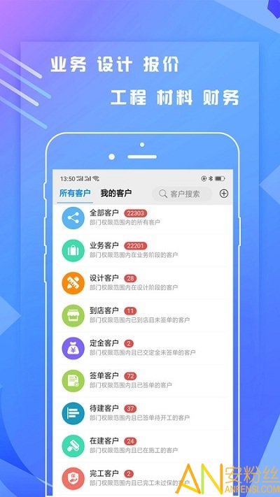 一装erp app